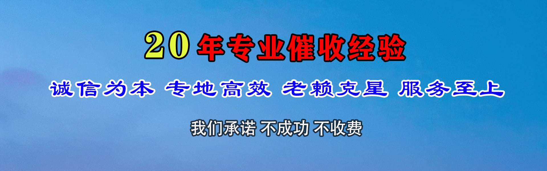 蕲春要账公司