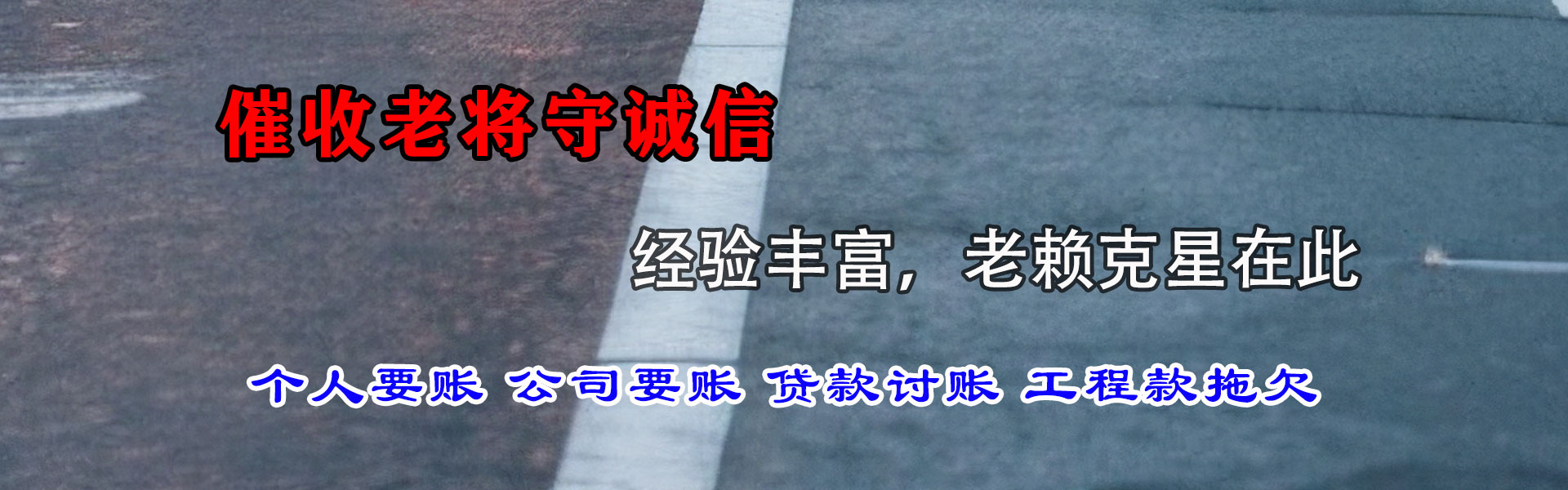 蕲春催帐公司